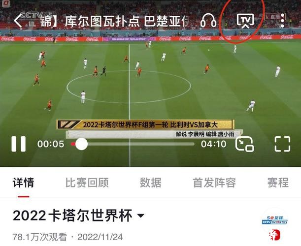 世界杯直播入口更新观看方式 世界杯直播入口更新观看方式