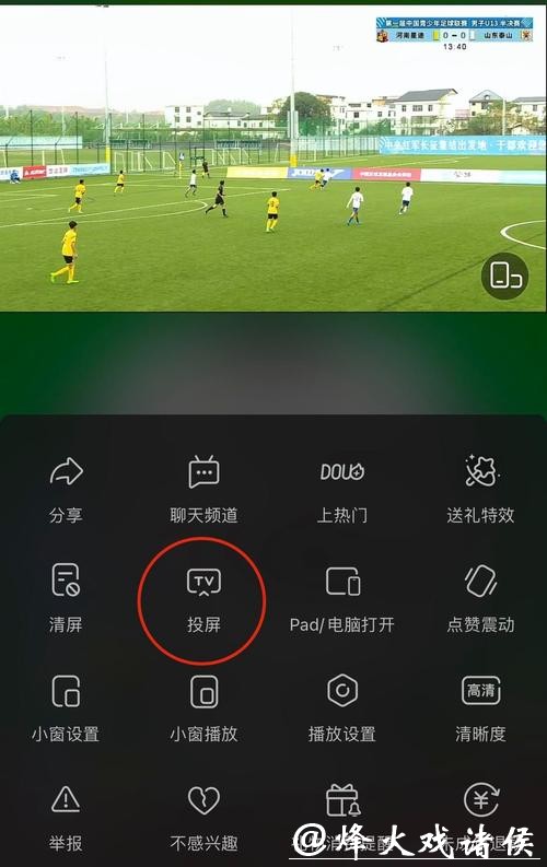 世界杯直播入口更新观看方式 世界杯直播入口更新观看方式