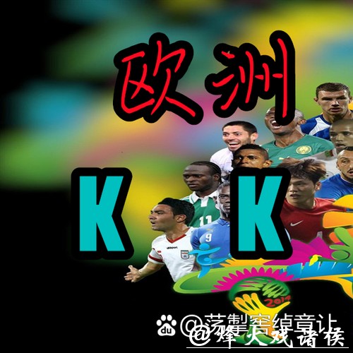 世界杯买球:深度解析让球与盘口 世界杯买球:深度解析让球与盘口