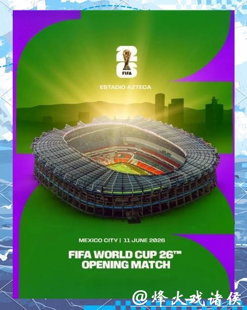 2026美加墨世界杯宣传片精彩解读 2026美加墨世界杯宣传片精彩解读
