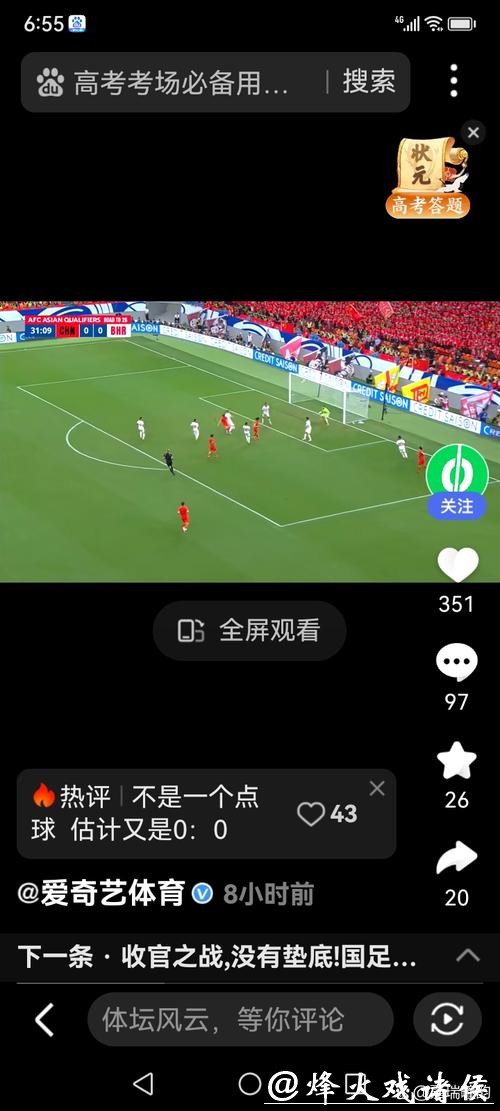 世界杯直播网络速度与平台选择技巧 世界杯直播网络速度与平台选择技巧