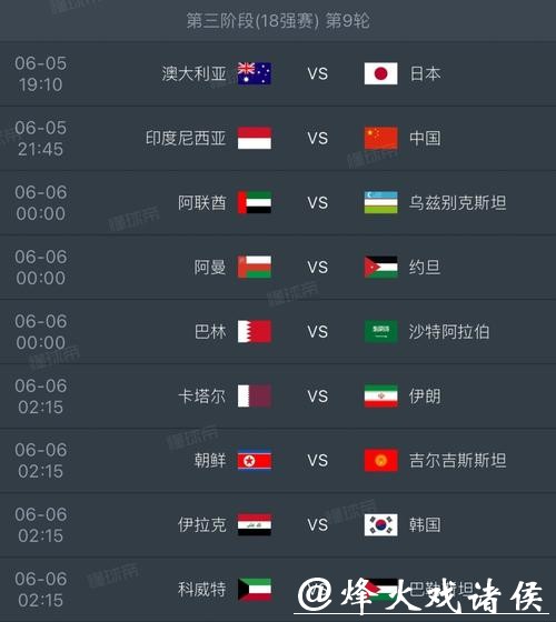 2026世界杯预选赛高清直播在线观看 2026世界杯预选赛高清直播在线观看