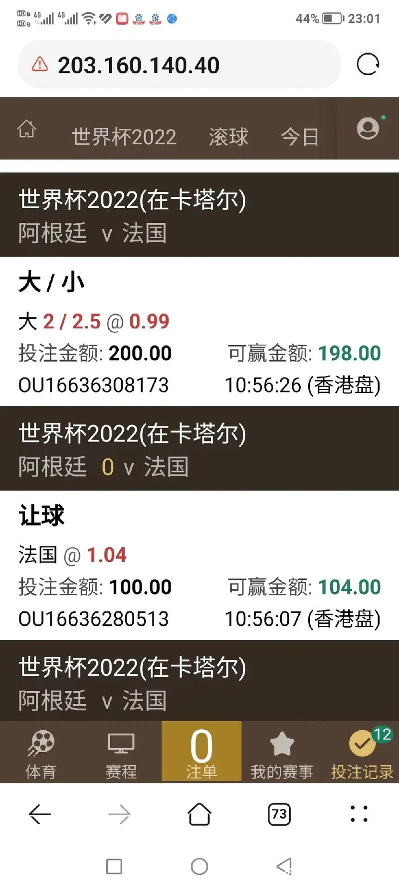 世界杯下注平台优惠活动大全