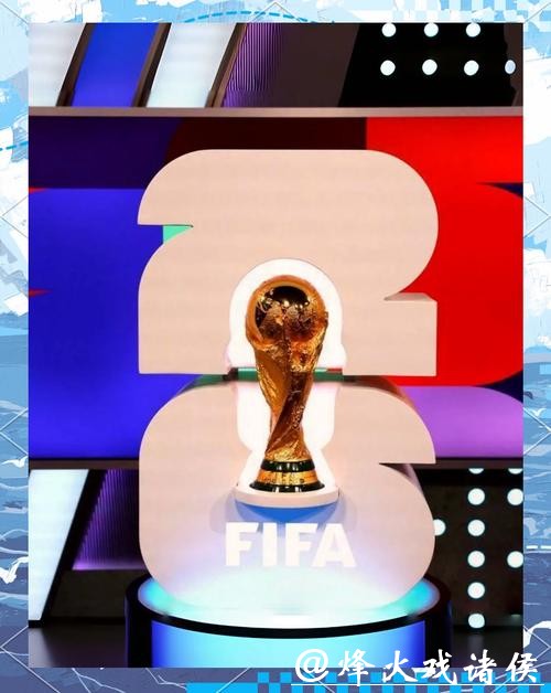 2026美加墨世界杯官方宣传大片