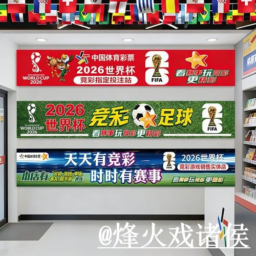世界杯下注备用入口整理，手机端进入和旧地址失效说明