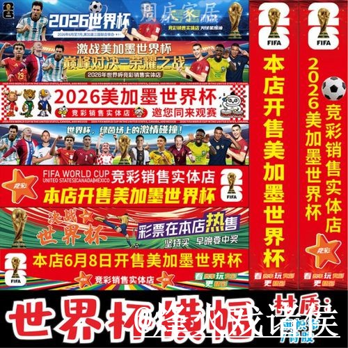 美加墨世界杯外围整理，平台稳定性和访问方式说明