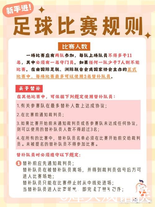 美加墨世界杯比分竞猜经验分享，平台稳定和新手参与别忽略