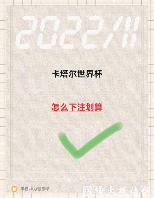 世界杯在哪里可以下注合法平台推荐