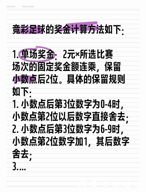 全面解析世界杯投注图片讲解方案